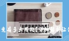 数字钱包究竟有多大用处？详细解析让你不再迷