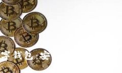 直接体验Puls数字钱包：安全、快速的加密货币支