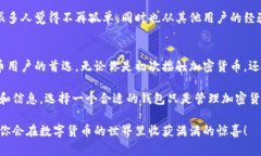 baioti币壳数字钱包小桂花：提升你的加密货币管