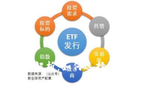 2023年区块链钱包软件价格全解析：如何选择最具性价比的数字资产管理工具