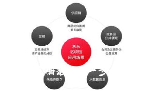 轻松掌握TP钱包注册教程:一步一步迎接加密世界