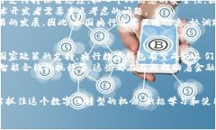 baioti解锁未来：央行数字钱包如何改变我们的支