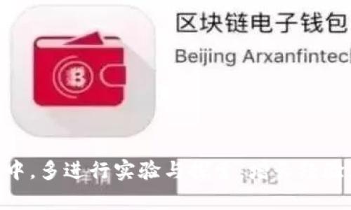 下载TPTP：简易指南与实用技巧

下载TPTP, TPTP下载, TPTP使用, TPTP安装, TPTP指南/guanjianci

什么是TPTP？
TPTP，全称是“Thousands of Problems for Theorem Provers”，它是一个相当火热的数学逻辑问题库。这一资源的宗旨是为定理证明工具提供一系列标准化的问题和答案，以帮助研究人员和开发者在算法和逻辑推理领域进行更深层次的研究。如果你是在计算机科学、逻辑学、数学等领域摸爬滚打的学者或业余爱好者，那么TPTP绝对能给你带来启发与助益。

为何要下载TPTP？
首先，TPTP为研究者提供了一个无与伦比的平台，以进行公式的生成、转换和验证。其次，众多知名的定理证明器，如E、SPASS和VAMPIRE等，都是在这一问题库的支持下持续进步的。对于想要跟上逻辑推理领域最新研究的人而言，下载并使用TPTP绝对是个明智之举。

下载TPTP的步骤
下面，我将提供一个详细的步骤，帮助你顺利下载TPTP。

h4步骤一：访问官方网站/h4
首先，打开你的浏览器，访问TPTP的官方网站（通常是由其开发团队维护的）。你可以在搜索栏中输入“TPTP Problems”，这样能在搜索结果中找到官方网站链接。

h4步骤二：寻找下载链接/h4
当你进入网站后，一般会看到一个清晰的导航栏。仔细浏览，寻找“下载”或者“Download”选项（有时可能会在“文档”部分或主页的显著位置）。点击进去。

h4步骤三：选择版本/h4
在下载页面上，通常会列出多个版本供选择。你首先要根据你的需求和使用的定理证明器来选择合适的版本。例如，如果你使用的是某一款具体的程序，确保下载与你的工具兼容的TPTP版本。

h4步骤四：下载文件/h4
选定版本后，点击对应的下载链接。这时，浏览器通常会开始下载一个压缩文件。请耐心等待，下载时间取决于你的网络速度。

h4步骤五：解压缩文件/h4
下载完成后，文件通常以.zip或.tar.gz等格式压缩。你需要使用解压缩软件（如WinRAR或7-Zip）将其解压。在解压缩后，你会看到一系列的文件和文件夹，这些便是TPTP的内容。

TPTP的安装与使用
成功下载并解压缩TPTP后，接下来是安装与使用的步骤。这个过程可能涉及一些基本的编程知识，因此如果你还不熟悉，可以参考相关文档进行深入了解。

h4安装环境配置/h4
要顺利使用TPTP，建议参考你的定理证明器的安装指南。大多数定理证明器都有官方文档。通常，你需要把TPTP的问题库路径添加到你所使用的定理证明器的配置文件中，以便工具能够找到问题库。

h4导入TPTP问题/h4
在定理证明器中，你应该能够找到导入选项。将TPTP的问题添加到你的项目中。通常，问题以.tptp结尾的文件格式进行存储，你只需选择这些文件并导入。记得仔细阅读相关的用户手册，了解如何正确导入问题以及如何进行调试。

h4运行定理证明/h4
完成导入后，便可以开始运行你的定理证明了。一般来讲，定理证明器会依循输入的逻辑结构进行推理，并输出相关的结果。如果你遇到障碍，网页上常规的论坛或者社区都是不错的求助去处。

额外的资源和支持
除了官方网站，网上也有不少开源的论坛、博客和GitHub项目，你能够在这些平台找到与TPTP相关的额外资源。很多用户分享了他们的使用经验、解决问题的技巧和建议。从中你可能会了解到一些意想不到的使用方式。

常见问题解答
h4Q1：TPTP与其他问题库的区别是什么？/h4
A1：TPTP专注于定理证明的标准化问题，而其他问题库可能更广括各类数学或逻辑体的问题。此外，TPTP极其重视问题的格式与数据结构，便于定理证明器处理。

h4Q2：如何确保问题的正确性？/h4
A2：TPTP问题库经过专业团队的审核，但你也可以利用现有的定理证明器来测试导入的问题，确保它们能够被正确解析与求解。

h4Q3：TPTP支持哪些定理证明器？/h4
A3：主要支持的定理证明器有E、VAMPIRE、Coq等，具体支持列表可在官方网站查看。

总结
总体而言，下载和使用TPTP并不复杂，经过几个简单的步骤，你便能掌握这一宝贵资源。此外，借助TPTP，研究者们能够更高效地进行逻辑推理及相关研究。在实际使用中，多进行实验与探索，增长经验，相信每一次尝试都会让你在这一领域的探索更深入。希望你能在TPTP的使用过程中有所收获，也欢迎与大家分享你的使用体验和经验！