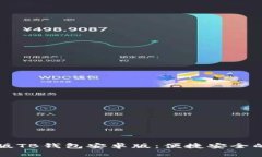 立即下载最新版TB钱包安卓版：便捷安全的数字资