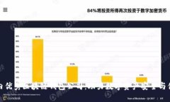 探索国内优秀区块链钱包公司：助力数字资产安