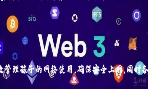 TP-Link APP：轻松管理家庭网络的智能助手

TP-Link, 路由器管理, 网络安全, Wifi信号, 家庭网络/guanjianci

在这个数字时代，家庭网络的管理变得愈发重要。TP-Link 作为一个知名的网络设备品牌，推出了一款功能强大的移动应用——TP-Link APP。这款应用让您轻松掌控家庭网络，随时随地监控设备连接、网络状态，确保每一台设备都安全、流畅地运行。那么，TP-Link APP究竟能为您带来哪些便捷和惊喜呢？接下来，我们将深入探讨这款应用的方方面面。

一、TP-Link APP的基本功能

TP-Link APP的主要功能可以归纳为几个方面。首先，它允许用户对TP-Link生产的路由器进行远程管理。在家或是在外，只需打开手机应用，您就能查看连接到网络的所有设备，实时监测网络状况。

其次，TP-Link APP为家庭网络提供了安全防护功能。对于现代家庭来说，网络安全问题日益严重，尤其是当孩子使用智能设备时，更需要关注潜在的安全风险。TP-Link APP可以帮助您阻止陌生设备接入您的网络，同时也可以设置访客网络，保障您的主网络不被侵犯。

此外，TP-Link APP还支持家长控制功能，通过设定特定时间限制和内容过滤，您可以为孩子创建一个安全的上网环境。比如，您可以限制孩子在某个特定时间段内使用网络，确保他们能够安心学习和休息。

二、如何下载和安装TP-Link APP

下载TP-Link APP非常简单。若您是iOS用户，可以在App Store中搜索“TP-Link”，然后下载安装；而Android用户则可以在Google Play商店中查找并下载这款应用。下载安装完成后，您只需按照提示进行简单的设置即可连接到您的TP-Link路由器。

在初次使用时，您需要创建一个TP-Link账号，注册过程也很快捷。输入您的邮箱或手机号码，设置密码，然后登录。初次登录时，应用会引导您完成与路由器的配对，这个过程一般只要几分钟，非常方便。

三、家庭网络的利器

使用TP-Link APP，您可以轻松家庭网络。一些用户常常抱怨Wi-Fi信号不稳定、速度慢，但通过TP-Link APP的网络诊断工具，您可以快速找出问题的根源。比如，您可以查看网络的连接速度、延迟时间，甚至在应用内测试不同时间段的网络质量。

同时，TP-Link APP支持Wi-Fi信号强度的实时监测，帮助您了解哪里信号较弱，哪里需要加装信号放大器。借助这一功能，您可以合理布局家庭网络，确保整个家庭的每个角落都可以畅享高速网络。

四、联网设备管理

随着智能家居设备的普及，家里连接的设备越来越多。TP-Link APP提供了便捷的设备管理功能，用户可以清晰地看到连接到家中网络的所有设备，且可以对每个设备进行单独的管理。这意味着您可以随时选择限制某些设备的带宽，或者直接暂停它们的网络连接，确保所有的主要设备都能获得足够的带宽。

举个例子，如果家中的电视在观看4K视频，而孩子又在玩在线游戏，可能会导致网络变得缓慢。这时，您可以通过TP-Link APP降低电视的带宽占用，确保游戏能顺利进行。这样灵活的管理，确实为家庭带来了极大的便利。

五、实用的网络安全功能

网络安全无疑是现代家庭非常关注的话题。TP-Link APP通过一系列实用的安全功能，为用户的网络安全提供了保障。首先，用户可以通过APP查看连接到网络的所有设备，并判断哪些是陌生设备。一旦发现不明设备，您可以马上将其移除，避免家中的网络被潜在的攻击者利用。

APP中还提供了定期的安全检测和建议，帮助用户及时更新路由器的固件，确保网络环境的安全。了解当前网络安全状态，保持固件更新，是预防网络攻击的有效手段。

六、使用TP-Link APP的心得与技巧

使用TP-Link APP，您可能会开发出一些小技巧，从而更好地利用这款应用。例如，很多用户都喜欢在日常的网络使用中，定期查看网络速度报告，通过对比不同时段的网络速度，您能大致判断出网络是否存在异常。

同时，您也可以利用家长控制的功能，帮助孩子养成良好的上网习惯。将孩子的设备添加到家长控制中，设定访问时间和可访问网站，有效地管理孩子使用网络的行为。

七、TP-Link APP的未来发展前景

随着科技的发展，TP-Link APP也在不断进行更新和迭代。智能家居设备的数量日益增加，未来TP-Link APP可能会与更多的智能设备进行兼容，为用户提供更全面的智能家庭管理体验。想象一下，您能通过TP-Link APP控制家里的灯光、窗帘等设备，享受更加便捷的生活方式。

此外，基于AI技术的网络功能也是未来值得期待的方向。通过智能分析用户的网络使用习惯，TP-Link APP能够提供个性化的网络建议，从而实现真正的智能网络管理。

总结

总的来说，TP-Link APP是一款强大且实用的家庭网络管理工具。通过简单的几个步骤，您就可以掌控自己家中的每一寸网络。在这个信息化快速发展的时代，家长可以有效管理孩子的网络使用，确保安全上网，同时各项功能的灵活运用，使得网络管理变得不再复杂。无论您是网络新手还是资深玩家，TP-Link APP都能带给您方便和实用的体验，为您打造一个安全、高速的家庭网络环境。