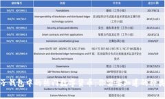 探索电子钱包中的热门数字货币：你需要知道的