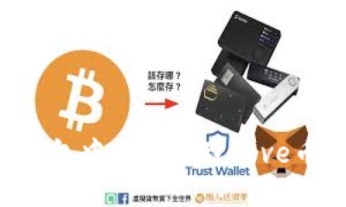 如何在TP钱包中安全管理Love币：详细指南