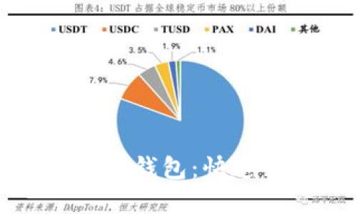 轻松升级你的数字钱包:快速升级指南与技巧