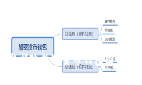 轻松获取邮政数字货币钱包图片下载指南