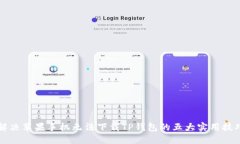 解决苹果手机无法下载TP钱包的五大实用技巧