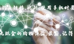   在上海使用数字钱包消费支付的全攻略 /  guan