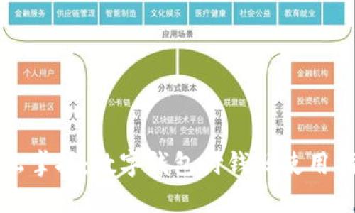 轻松掌握：数字钱包付钱码使用指南