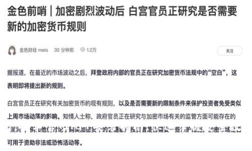 下载TP钱包：安卓官网APP安装指南，快速掌握安全数字资产管理