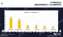助力学习与生活：打造学生数字钱包的未来