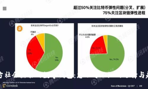 西方社会热衷的数字钱包:您不可不知的选择与趋势
