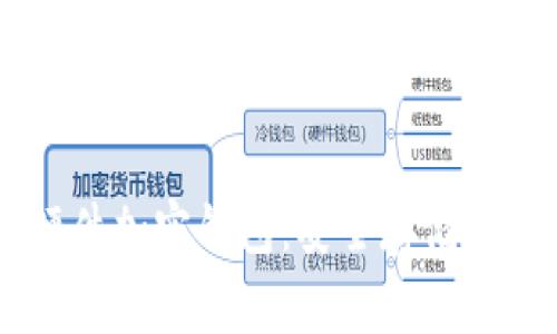 全面解读Ledger硬件加密钱包:安全存储加密资产的最佳选择