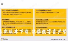 TP钱包：畅享最新版本下载，体验数字资产管理的