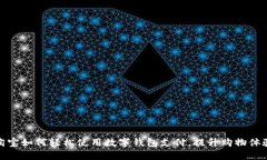 淘宝如何轻松使用数字钱包支付，提升购物体验