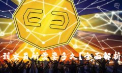 TP钱包转到交易所需要多久？全面解析到账时间
