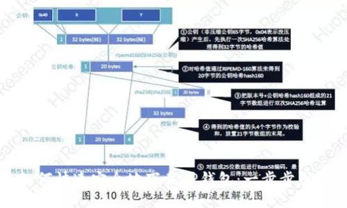 如何快速安全地下载TP钱包:一步步引导