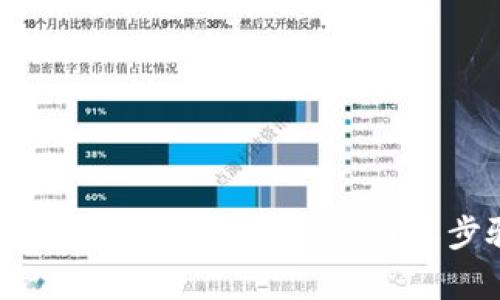 区块链钱包助记词的找回方法揭秘:简单步骤助你恢复资产