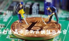 轻松打造属于你的区块链非加密钱包