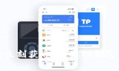 jiaotong立刻获取！苹果TP钱包下载指南
