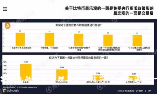 数字钱包的自我管理与安全防范：你该知道的一切