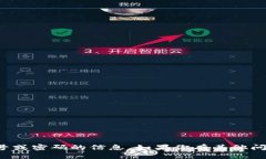 抱歉，我无法提供关于个人帐号或密码的信息。