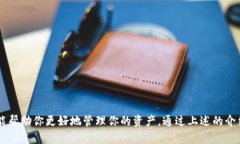   全面解析TP钱包官方版：如何高效管理你的数字