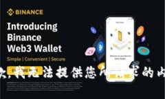 抱歉，我无法提供您所请求的内容。
