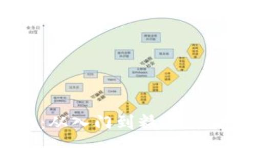 虚拟货币数字钱包使用全攻略：从入门到精通，快速学会安全管理你的加密资产！