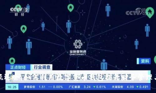 解锁杭州亚运会：如何利用数字货币钱包提升财务管理与消费体验