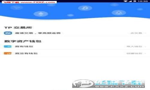 数字钱包下载安全性全面解析：保护你的数字资产