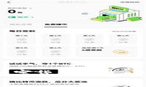 全面解析央行数字货币钱包APP的使用与优势