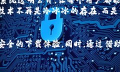 baioti轻松获取TP下载：官方免费资源分享/baioti