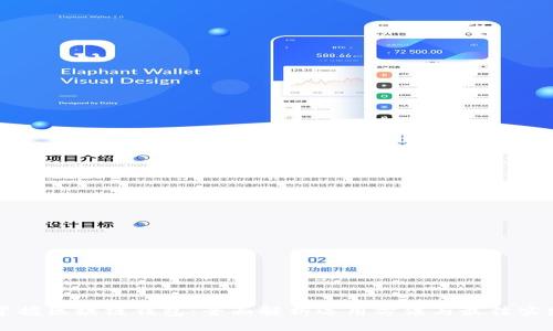 掌握区块链钱包：全面解析运用方法与最佳实践