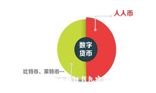 如何重拾信心：应对区块链钱包密钥丢失的实用指南