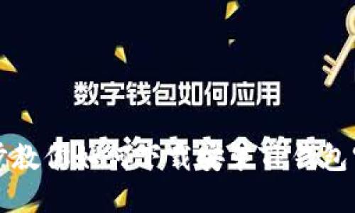 一步一步教你如何下载安装TP钱包官方版本