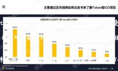 tpt交易所揭秘：TPT如何在数字资产市场中脱颖而