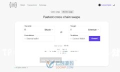 如何顺利下载TP钱包最新版本，安全存储你的数字