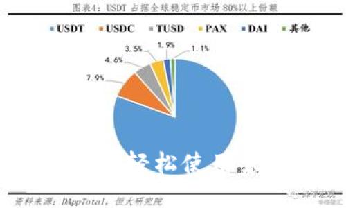 快速掌握数字钱包,轻松使用京东支付的全攻略