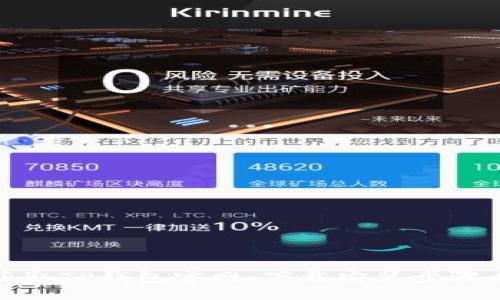 轻松获取TP钱包官网:下载安装步骤全攻略