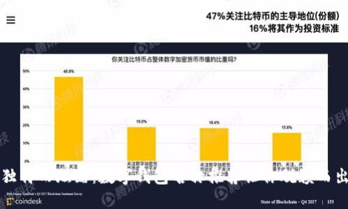 独特而炫酷:数字钱包名称推荐让你脱颖而出