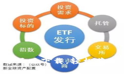 畅享TP官方正版下载，轻松获取最强工具！