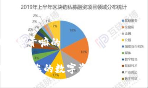 TP钱包是干嘛的

TP钱包：让您的数字资产像风一样自由