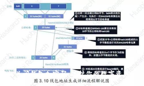 轻松关闭钱包加密码，保护你的数字资产安全