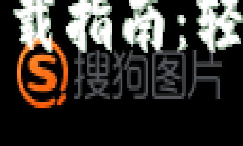 2024年最新TP下载指南：轻松获取最新版本！