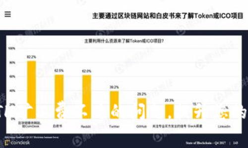 解决TP钱包ETH矿工费不足的问题,提升您的加密交易体验